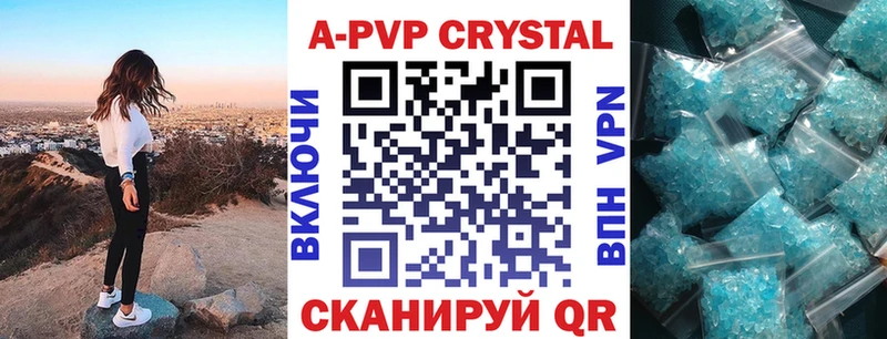 купить наркотики цена  Горно-Алтайск  A-PVP кристаллы 