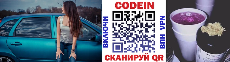 магазин продажи наркотиков  Горно-Алтайск  Кодеин напиток Lean (лин) 