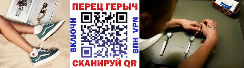 ГЕРОИН белый Горно-Алтайск