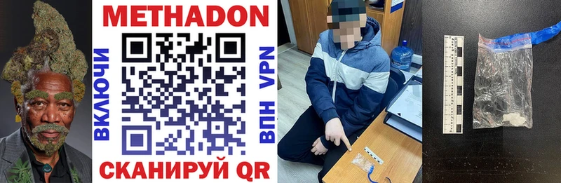 МЕТАДОН VHQ  OMG вход  Горно-Алтайск  купить наркотик 